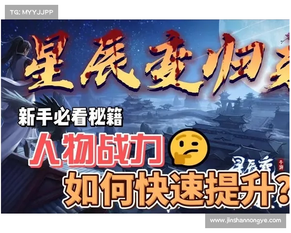 斩月攻略秘技:快速提升战力 斩月攻略秘技:快速提升战力