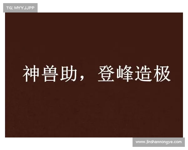 神武生肖奇缘:灵兽觉醒,助我登峰 神武生肖奇缘:灵兽觉醒,助我登峰