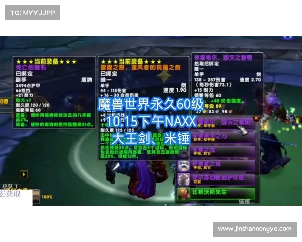 魔兽世界怀旧服米锤获取攻略 魔兽世界怀旧服米锤获取攻略